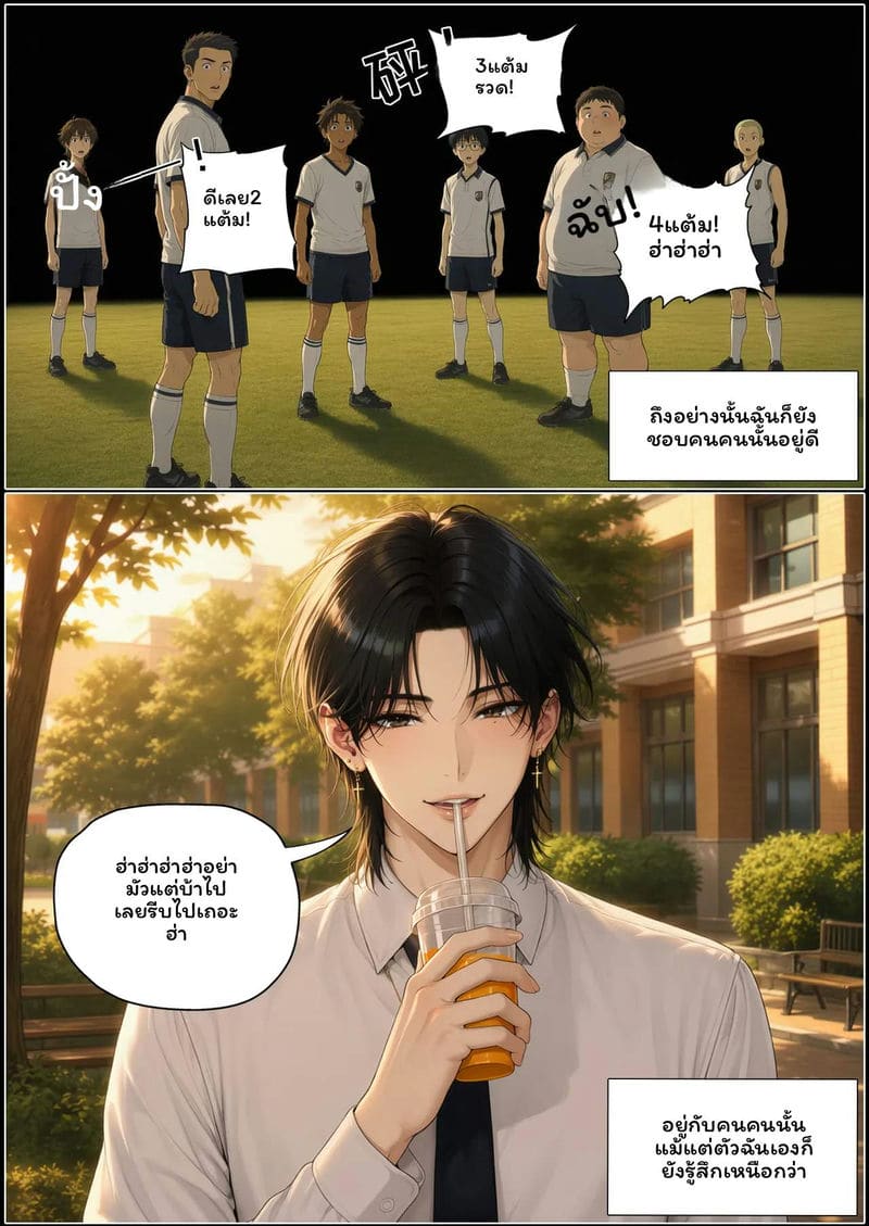 อ่านโดจิน ผู้ชาย… โดนเย็ด แปลไทย